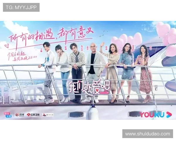 《我们恋爱吧》：一次关于心动的奇遇，一场不期而遇的浪漫