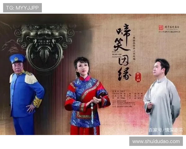 《啼笑姻缘》：一段跨越时代的红尘旧梦，一曲笑泪交织的世俗情歌
