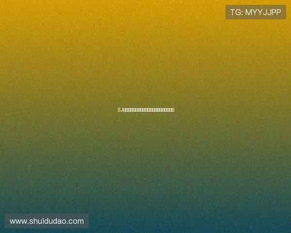 SJ人体探险队：开启一场深入未知的身心探索之旅