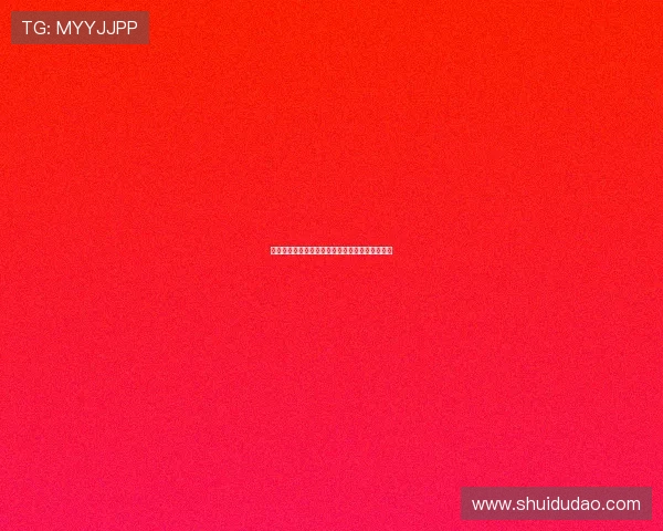 丁香花开，电影流淌：一场关于光影与芬芳的邀约